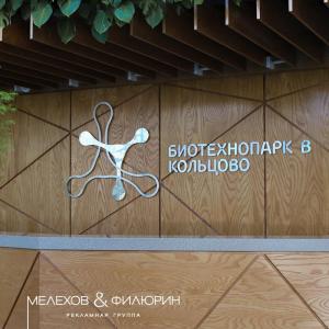 Фотография Мелихов и Фелюрин 5